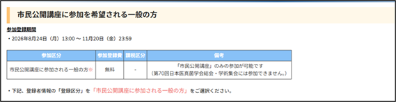 登録区分選択画面